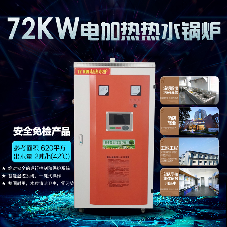 電加熱蒸汽發(fā)生器發(fā)往甘肅用于水泥蒸養(yǎng)養(yǎng)護(hù)